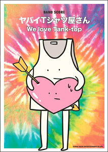 �y�� �y���i�z�o���h�E�X�R�A ���o�CT�V���c������^We love Tank�|top�y���[���ւ�I���̏ꍇ���������z