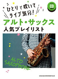 楽天市場 アルトサックス 楽譜 ボサノバの通販