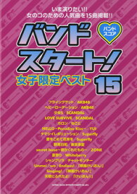 楽天市場 ねごと バンドスコアの通販