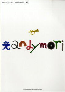 �y�� �o���h�X�R�A andymori�u���v�y���[���ւ�I���̏ꍇ���������z