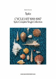 楽譜 【取寄品】バンドスコア スピッツ／「CYCLE HIT 1991－1997 Spitz Complete Single Collection」【メール便を選択の場合送料無料】