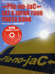 �y���i�z��Pia�|no�|jaC�� EAT A JAPAN TOUR PHOTO BOOK�m+DOCUMENT DVD�n�y���[���ւ�I���̏ꍇ���������z