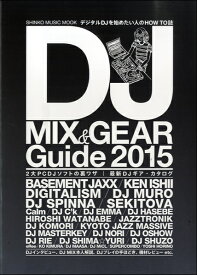 【取寄品】ムック DJ MIX ＆ GEAR Guide 2015【メール便を選択の場合送料無料】