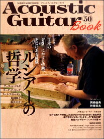 【取寄品】ムック Acoustic Guitar Book 50【メール便を選択の場合送料無料】
