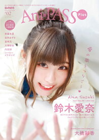 【取寄品】ムック Ani−PASS Plus ＃02
