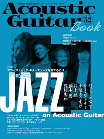 【取寄品】ムック Acoustic Guitar Book 52【メール便を選択の場合送料無料】