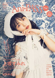 【取寄品】ムック Ani−PASS Plus ＃03