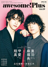 【取寄品】ムック awesome！ Plus Vol．09