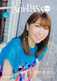 【取寄品】ムック Ani−PASS Plus ＃07
