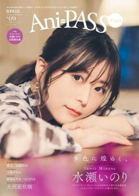 【取寄品】ムック Ani−PASS Plus ＃09