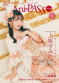 【取寄品】ムック Ani−PASS Plus ＃11