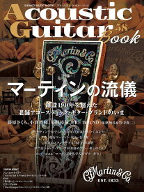 ムック Acoustic Guitar Book 58【メール便を選択の場合送料無料】
