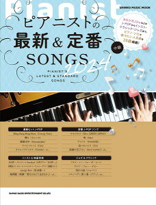 �y���i�z���b�N �s�A�j�X�g�̍ŐV�����SONGS 2024