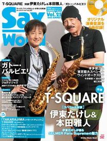 【取寄品】ムック Sax World／サックス・ワールド Vol．25