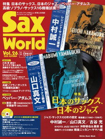 ムック Sax World／サックス・ワールド Vol．26