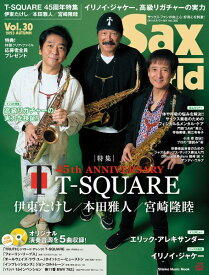 ムック Sax World／サックス・ワールド Vol．30