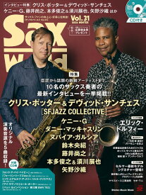 ムック Sax World／サックス・ワールド Vol．31