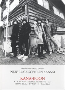 �y���i�zGOOD ROCKS! SPECIAL EDITION/NEW ROCK SCENE IN KANSAI