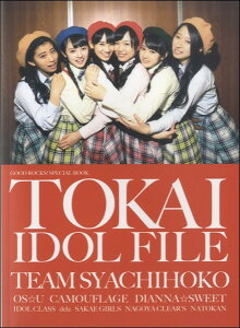 yizGOOD ROCKSI SPECIAL BOOK TOKAI IDOL FILE