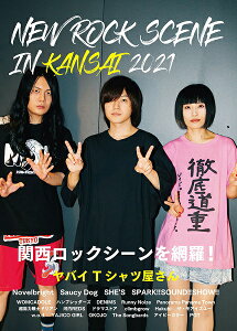 �y���i�zNEW ROCK SCENE IN KANSAI 2021