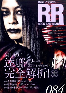 �y���i�zROCK AND READ 084