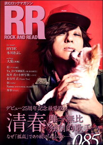 �y���i�zROCK AND READ 085