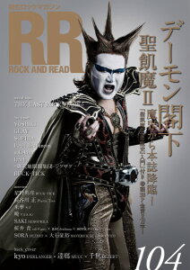 yizROCK AND READ 104