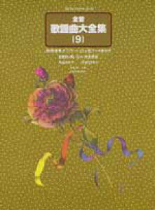 y yizS̗wȑSW 9 vtFbVi[XyEȊOz