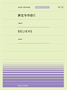 �y�� �S���s�A�m�s�[�X�|�s�����[38 �������̓��ɁiSMAP�j�^BELIEVE�i���{����