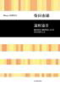 y yizēcY 쉓iƂ̂Ƃˁj cMju앨vѓkwɂ