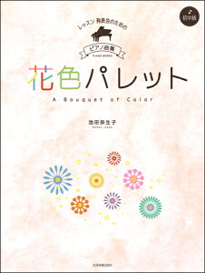 y bXE\̂߂̃sAmȏWmEn rcސqFԐFpbg