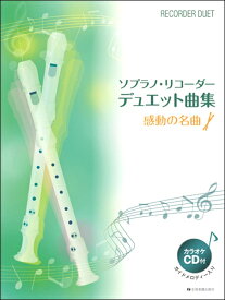 楽天市場 もののけ姫 楽譜 リコーダー 無料の通販