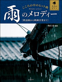 楽天市場 雨 に 咲く 花 井上 ひろしの通販