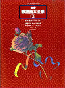 y yizS̗wȑSW 3 vtFbViE[XyEȊOz