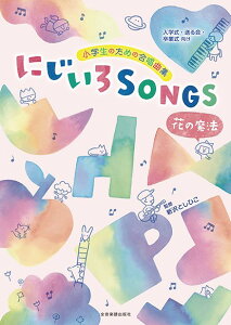 y kwEEƎl ŵ߂̍ȏW ɂSONGS |Ԃ̖@|