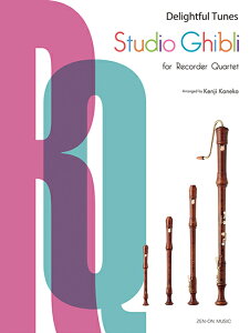 y yizSTUDIO GHIBLI FOR RECORDER QUARTET R[_[ldtŊyރX^WIWu