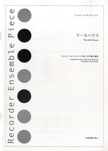 �y�� �y���i�z���R�[�_�[�E�A���T���u���E�s�[�X �h�[���n�E�X THE DOLL HOUSE