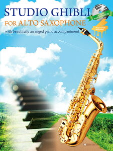 �y�� �y���i�zSTUDIO GHIBLI FOR ALTO SAXOPHONE �A���g�T�b�N�X�őt�ł�X�^�W�I�W�u���y���[���ւ�I���̏ꍇ���������z