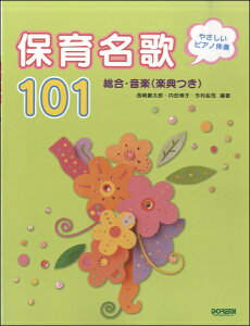 �y�� �₳�����s�A�m���t �ۈ疼��101