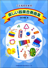 楽天市場 小さな世界 楽譜 子供の曲の通販