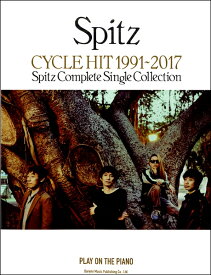 楽譜 ピアノ弾き語り スピッツ／CYCLE HIT 1991～2017 Spitz Complete Single Collection【メール便を選択の場合送料無料】
