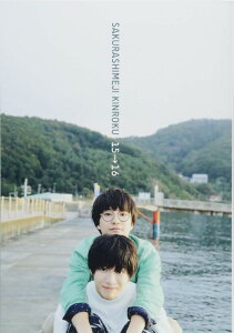 炵߂^SAKURASHIMEJI KINROKU 1516