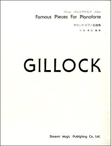 �y�� �h���~�E�N�����B�A�E�A���o�� �M���b�N�E�s�A�m���ȏW