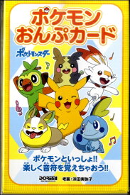 楽天市場 ポケモン 本 雑誌 コミック の通販