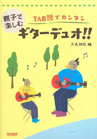 楽天市場 アニメ ギター Tabの通販