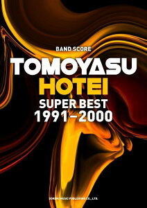 �y�� �o���h�E�X�R�A �z�ܓБׁ^SUPER BEST 1991�|2000�y���[���ւ�I���̏ꍇ���������z