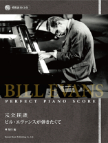 楽天市場】The Complete Bill Evans On Verveの通販
