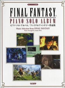 ファイナルファンタジー 楽譜の人気商品 通販 価格比較 価格 Com