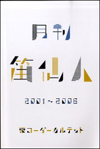 yizJlm2001|2006n IR[_[Jebg^y[֕siz