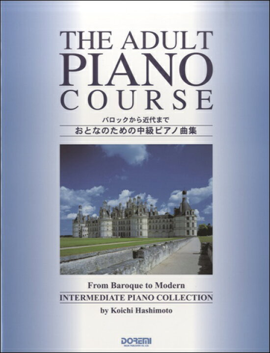 楽天市場 楽譜 バロックから近代まで おとなのための中級ピアノ曲集 エイブルマート 楽譜 音楽書